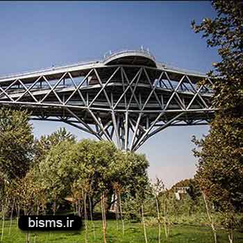 پل طبیعت تهران،معرفی پل طبیعت تهران,آدرس و تلفن پل طبیعت,عکس های پل طبیعت پل طبیعت تهران،معرفی پل طبیعت تهران,آدرس و تلفن پل طبیعت,عکس های پل طبیعت