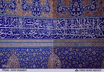 مسجد شیخ لطف الله،تاریخچه و پلان و عکس مسجد شیخ لطف الله