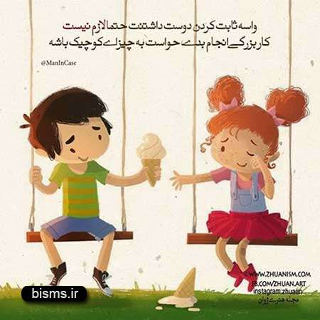 عکس نوشته های کوتاه ,عکس نوشته های جالب , عکس نوشته های زیبا,عکس نوشته های عاشقانه,عکس نوشته های غمگین , عکس نوشته های خنده دار