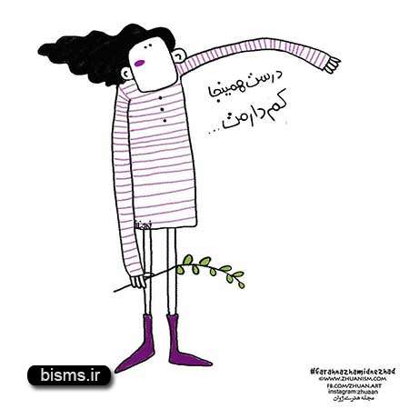 عکس نوشته های کوتاه ,عکس نوشته های جالب , عکس نوشته های زیبا,عکس نوشته های عاشقانه,عکس نوشته های غمگین , عکس نوشته های خنده دار