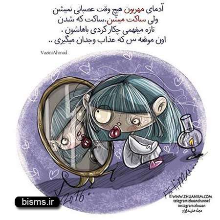 عکس نوشته های کوتاه ,عکس نوشته های جالب , عکس نوشته های زیبا,عکس نوشته های عاشقانه,عکس نوشته های غمگین , عکس نوشته های خنده دار