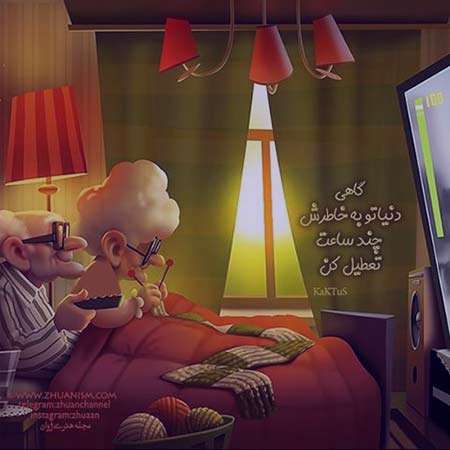 سری جدید عکس نوشته های خفن