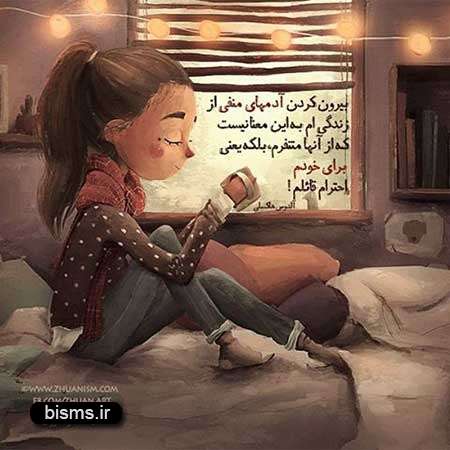 عکس نوشته های کوتاه ,عکس نوشته های جالب , عکس نوشته های زیبا,عکس نوشته های عاشقانه,عکس نوشته های غمگین , عکس نوشته های خنده دار