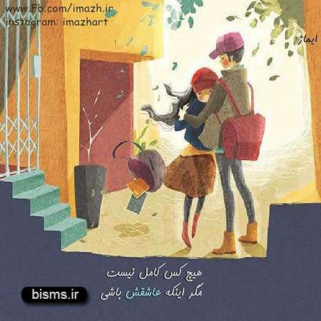 عکس نوشته های کوتاه ,عکس نوشته های جالب , عکس نوشته های زیبا,عکس نوشته های عاشقانه,عکس نوشته های غمگین , عکس نوشته های خنده دار