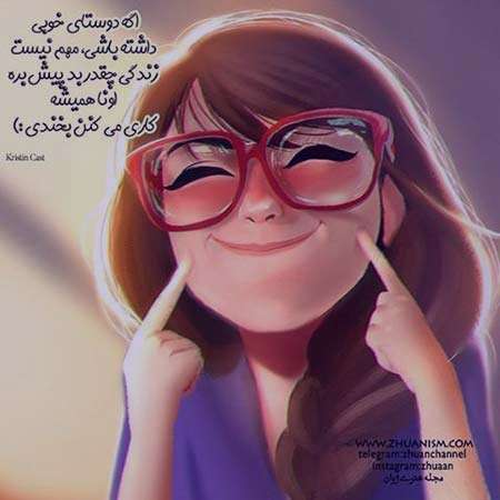 عکس نوشته های کوتاه ,عکس نوشته های جالب , عکس نوشته های زیبا,عکس نوشته های عاشقانه,عکس نوشته های غمگین , عکس نوشته های خنده دار