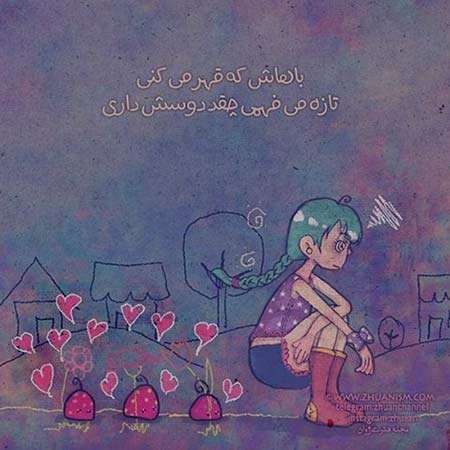 عکس نوشته های کوتاه ,عکس نوشته های جالب , عکس نوشته های زیبا,عکس نوشته های عاشقانه,عکس نوشته های غمگین , عکس نوشته های خنده دار