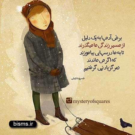 عکس نوشته های کوتاه ,عکس نوشته های جالب , عکس نوشته های زیبا,عکس نوشته های عاشقانه,عکس نوشته های غمگین , عکس نوشته های خنده دار