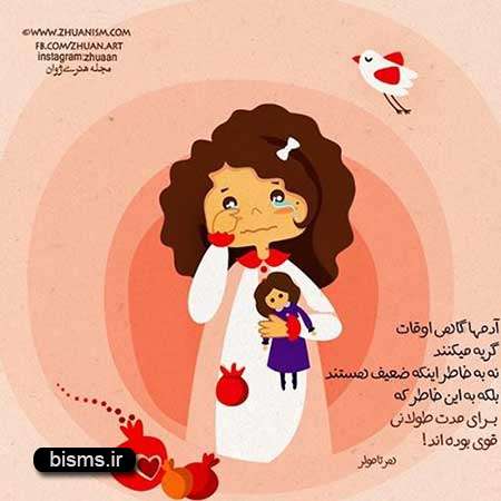 عکس نوشته های کوتاه ,عکس نوشته های جالب , عکس نوشته های زیبا,عکس نوشته های عاشقانه,عکس نوشته های غمگین , عکس نوشته های خنده دار