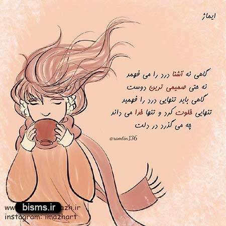 عکس نوشته های کوتاه ,عکس نوشته های جالب , عکس نوشته های زیبا,عکس نوشته های عاشقانه,عکس نوشته های غمگین , عکس نوشته های خنده دار