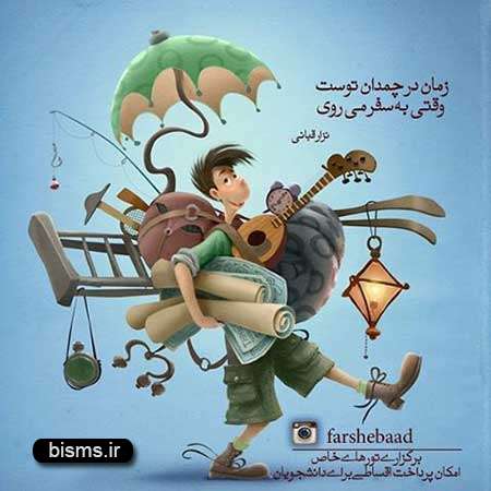 عکس نوشته های کوتاه ,عکس نوشته های جالب , عکس نوشته های زیبا,عکس نوشته های عاشقانه,عکس نوشته های غمگین , عکس نوشته های خنده دار