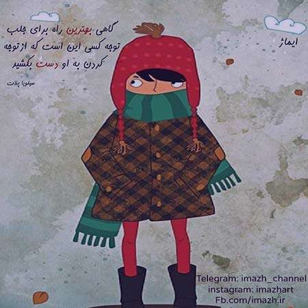 عکس نوشته های کوتاه ,عکس نوشته های جالب , عکس نوشته های زیبا,عکس نوشته های عاشقانه,عکس نوشته های غمگین , عکس نوشته های خنده دار