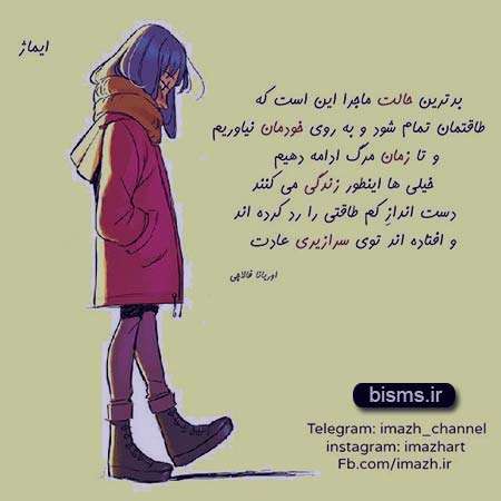 عکس نوشته های کوتاه ,عکس نوشته های جالب , عکس نوشته های زیبا,عکس نوشته های عاشقانه,عکس نوشته های غمگین , عکس نوشته های خنده دار