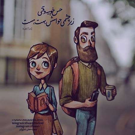 عکس نوشته های کوتاه ,عکس نوشته های جالب , عکس نوشته های زیبا,عکس نوشته های عاشقانه,عکس نوشته های غمگین , عکس نوشته های خنده دار
