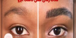 از ابتدا تا نتیجه نهایی: مسیر تجربه کسانی که کاشت ابرو انجام داده‌اند