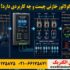 رگولاتور خازنی چیست و چگونه از جریمه توان راکتیو جلوگیری می‌کند؟