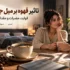 9 تاثیر قهوه بر میل جنسی | فواید، مضرات و مقدار مصرف مناسب
